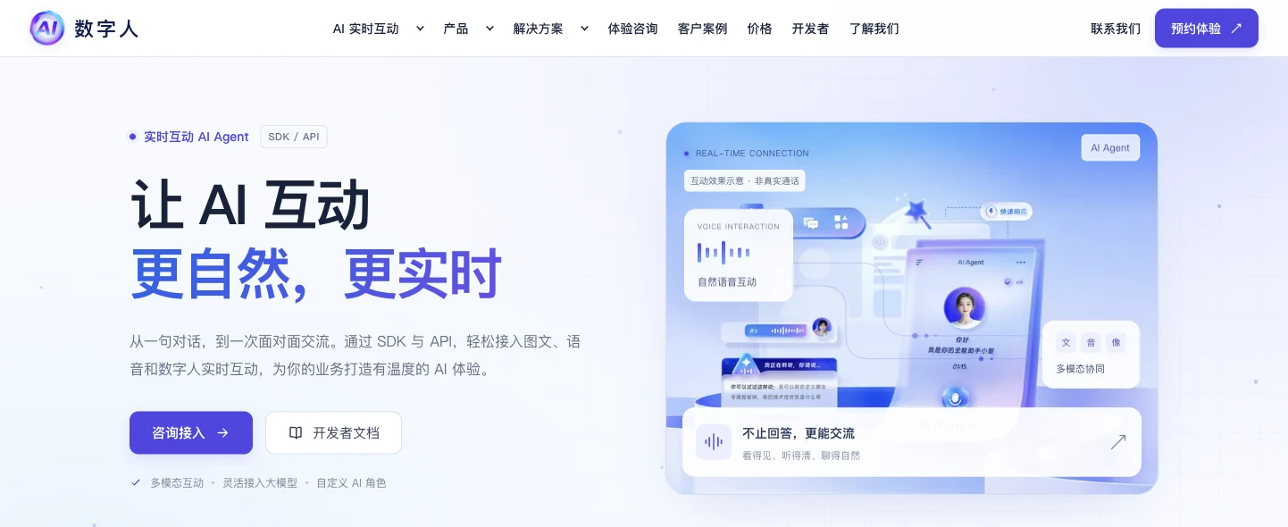 企业产品展示与销售线索收集 · 门户首页与产品介绍